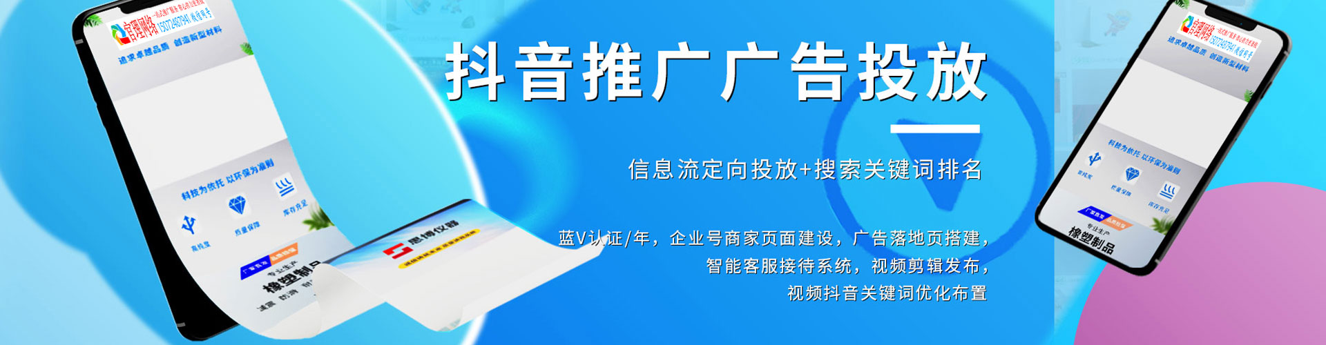 桃山百度推广